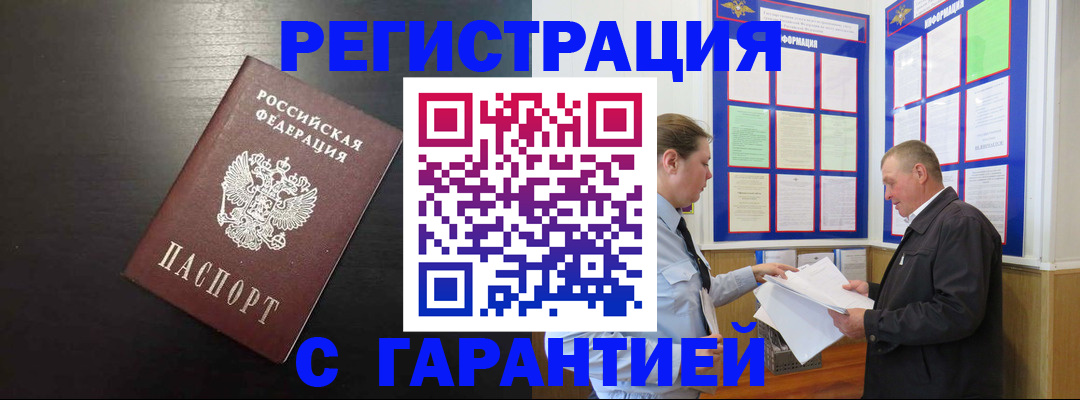прописка для школы в Волосово